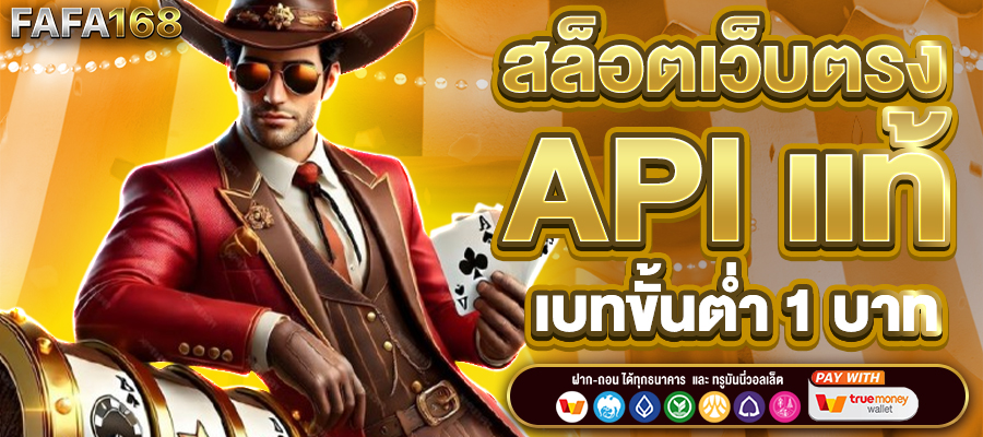 สล็อตเว็บตรง